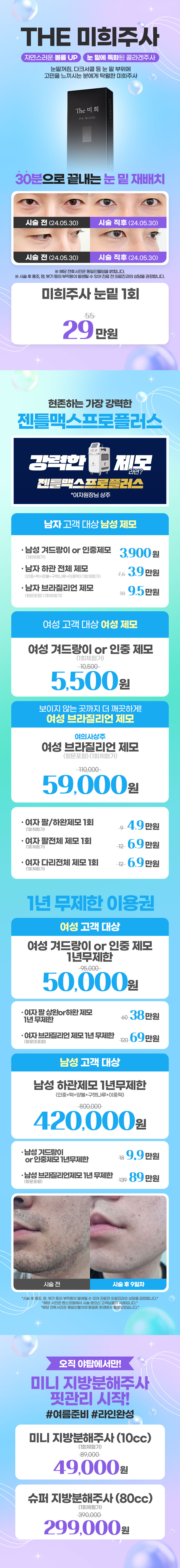 야탑점 이벤트 이미지3