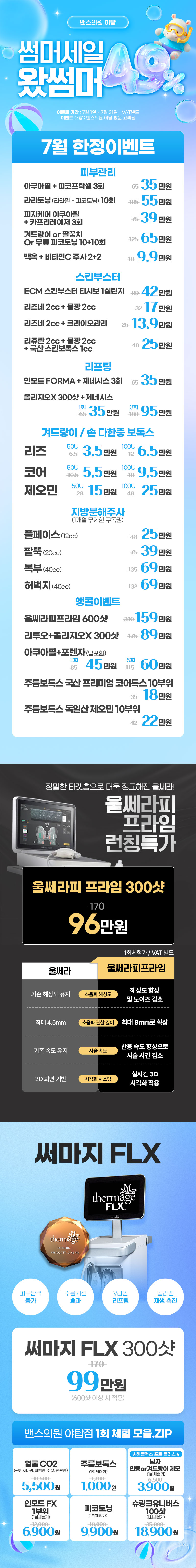 야탑점 이벤트 이미지2