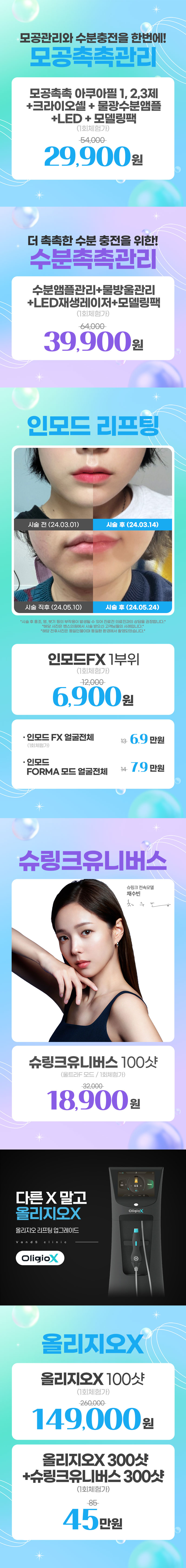 야탑점 이벤트 이미지6