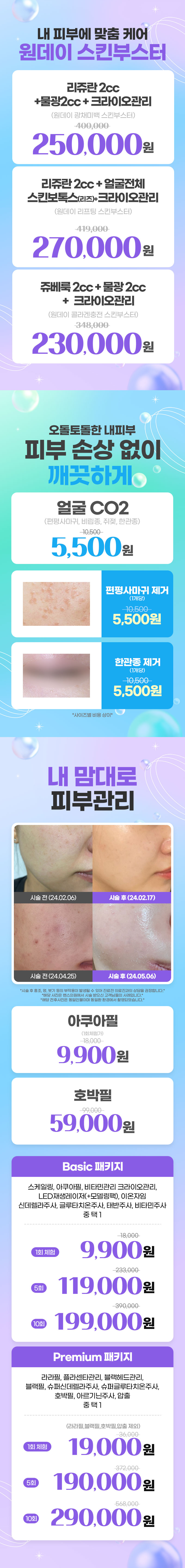 야탑점 이벤트 이미지5
