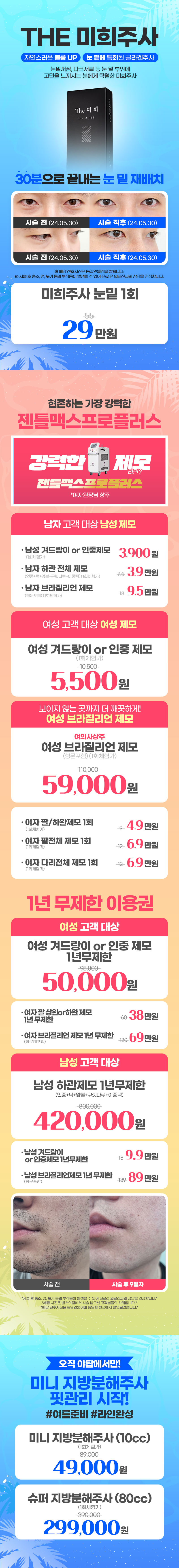 야탑점 이벤트 이미지2