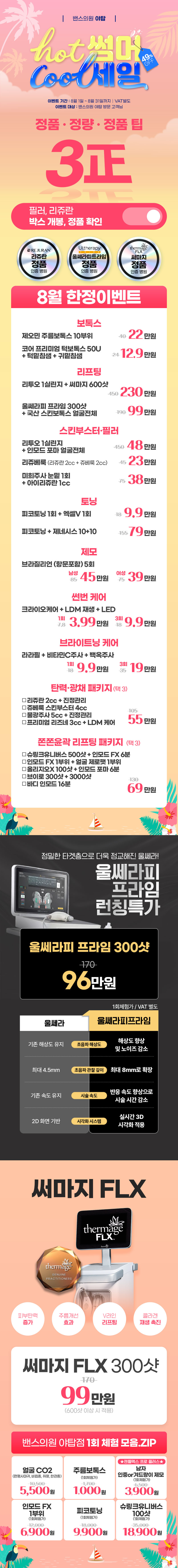 야탑점 이벤트 이미지1