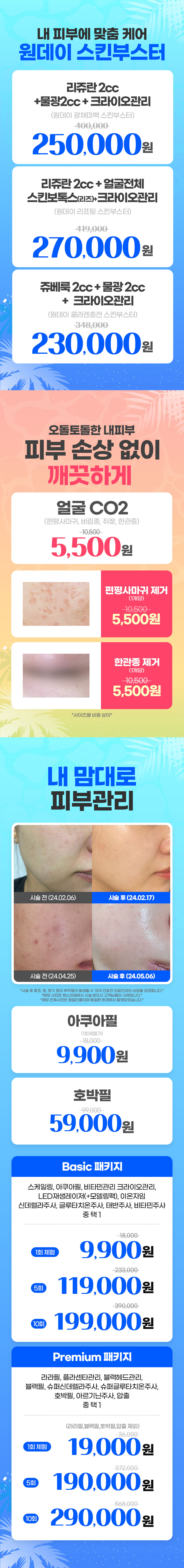 야탑점 이벤트 이미지4