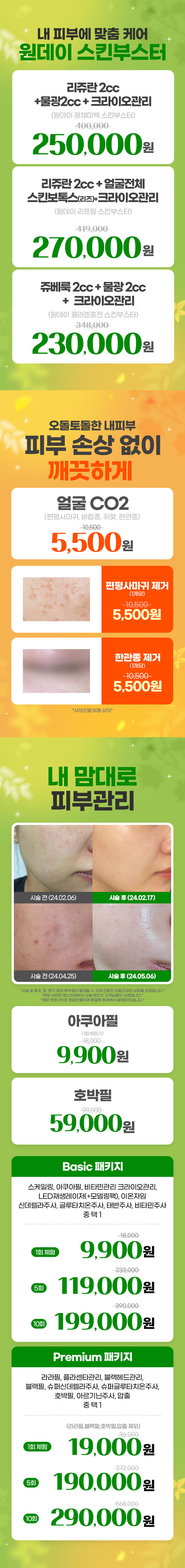 야탑점 이벤트 이미지4