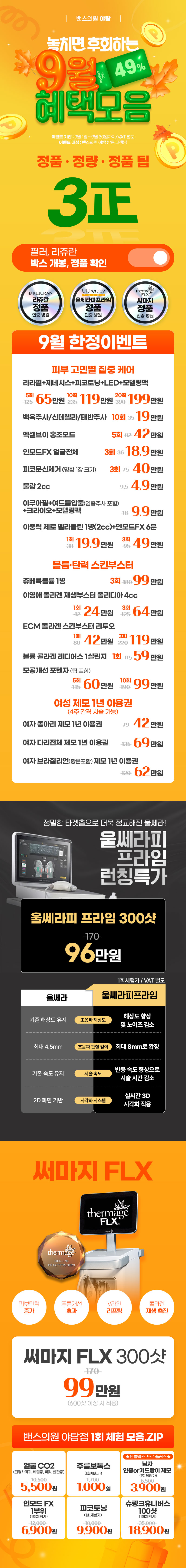 야탑점 이벤트 이미지1