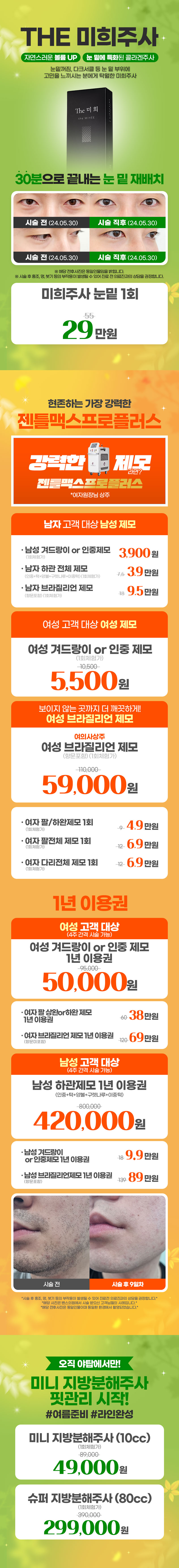 야탑점 이벤트 이미지2