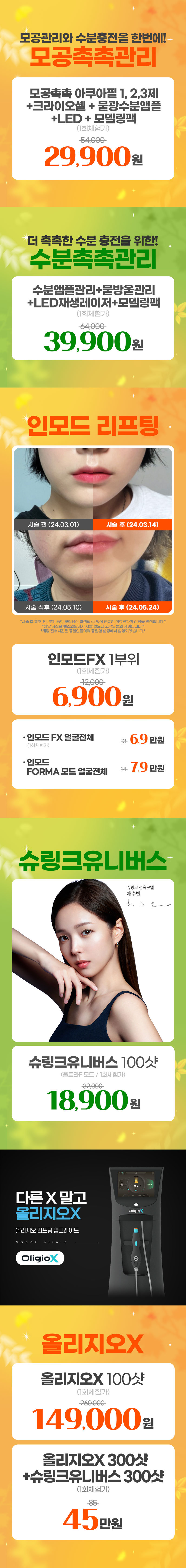 야탑점 이벤트 이미지5