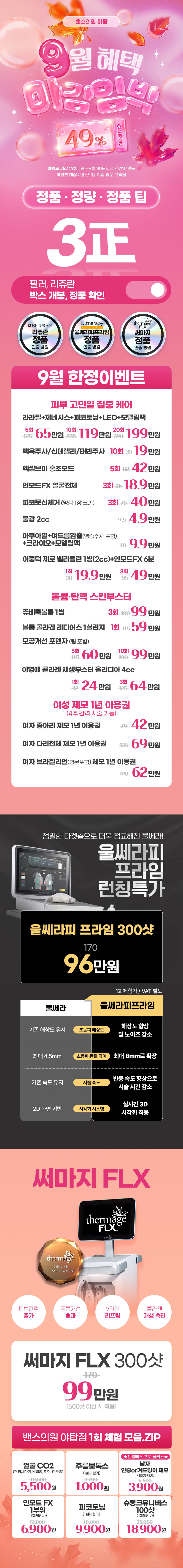 야탑점 이벤트 이미지1