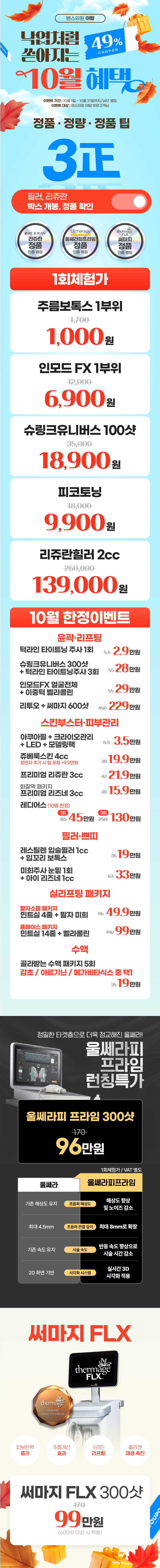 야탑점 이벤트 이미지1