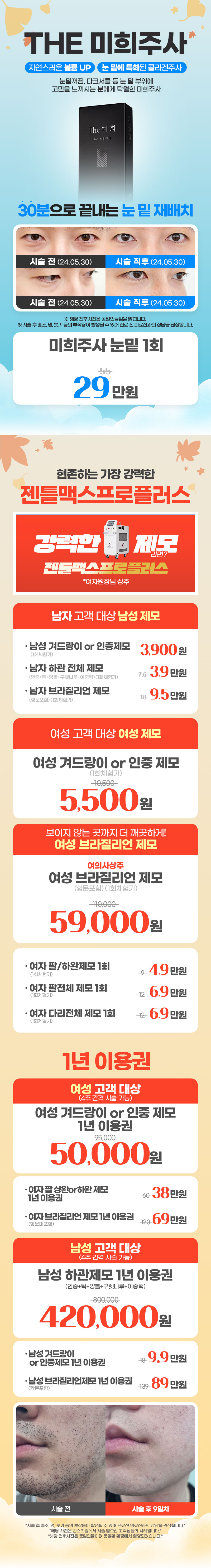 야탑점 이벤트 이미지2