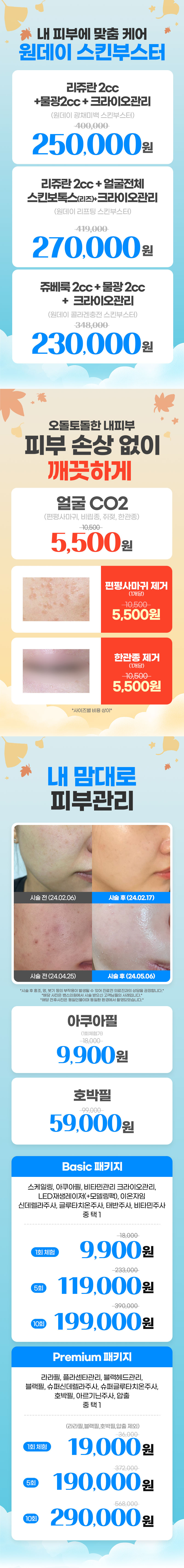 야탑점 이벤트 이미지4