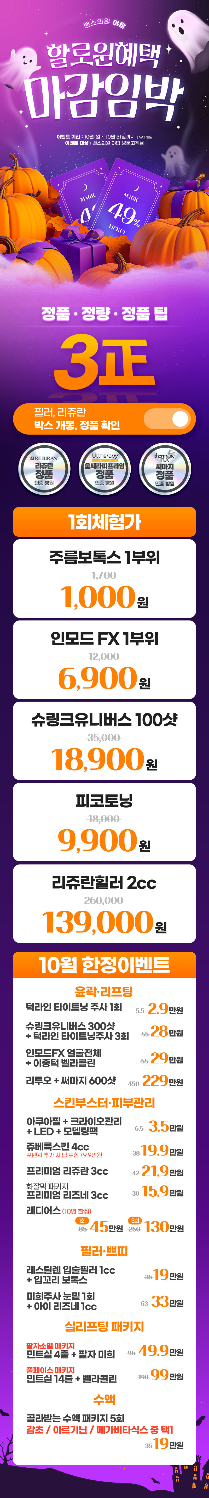 야탑점 이벤트 이미지1