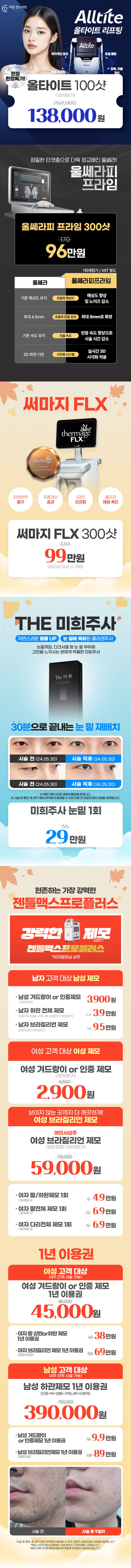 야탑점 이벤트 이미지2